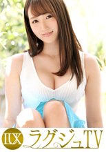 ラグジュTV 1117 「過去のトラウマを払拭したい…」元カレとのセックスでトラウマを負った淑女が、豊満な胸を揺らし、無毛の秘所を潤し、涎を絡めて無心で男根を咥え込み、内に秘めた欲求をカメラの前に曝け出していく…。