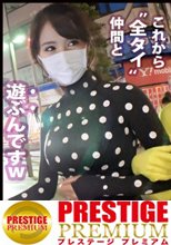 Z●Z● SUITSを着こなす〝全タイ(全身タイツ)〟美女！！アキバの片隅で密かに行われている〝全タイ〟マニアの激レアすぎる同好会に密着！！そこで行われている理解しがたい(エロ過ぎる)変態ワールドは、アナタの股間を魅了する事間違いなし！！＆…違う意味でZ●Z● SUITSの注文が殺到する事も間違いなしの撮れ高でした！！！：夜の巷を徘徊する〝激レア素人〟！！ 22