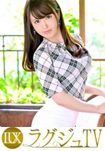 ラグジュTV 1120 『前の彼氏ではイケなくて…』本物のセックスとは…。中イキの快感を味わいたいお姉様が登場。押し寄せる快感を前に期待以上のエンドレス絶頂セックス！