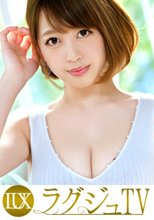 ラグジュTV 1122 『患者さんに手を出すわけにはいかないし…』捌け口がない欲求を内に秘めた現役看護師がAV出演！日常では味わえない刺激に声を漏らし、恍惚の表情で肉棒を味わいながらイキまくる！