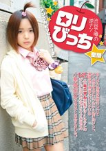 渋谷で噂の逆ナンロリびっち 聖蘭