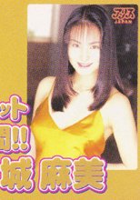 ノーカット4時間！！ 城麻美