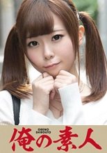 俺の素人 TAE (20)