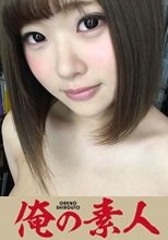 俺の素人 Yさん 20歳 携帯アプリの開発会社勤務