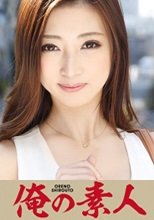 俺の素人 かんな (31)