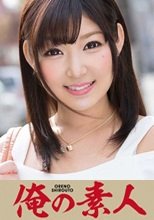 俺の素人 えりな (24)
