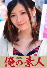 俺の素人 ありす 20歳 コスプレカフェ店員