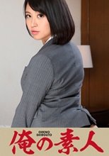 俺の素人 れな (20)