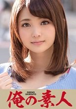俺の素人 Rさん 24歳 人妻