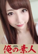 俺の素人 Mさん 23歳 女子大生