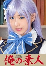 俺の素人 みひな (22)