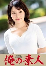俺の素人 Mさん(25)