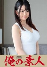 俺の素人 Mさん 21歳