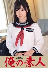 俺の素人 NOA