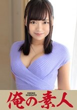俺の素人 マコ(21) 人妻