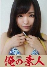 俺の素人 マコさん(21)