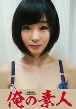 俺の素人 リンさん(25)
