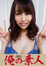 俺の素人 リリーさん(25)