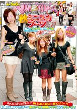 街中ゲリラ路上ナンパ兵器 マジックミラー便 秋のミニスカ＆ブーツ祭り！素人のパンチラと蒸れたナマ足いただいちゃいや～す！！ in渋谷・新宿・池袋