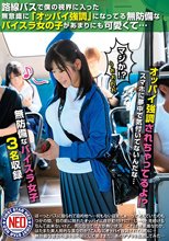 路線バスで僕の視界に入った無意識に「オッパイ強調」になってる無防備なパイスラ女の子があまりにも可愛くて…_