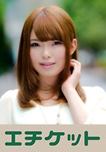 音大生のせりなちゃん