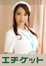 夜這い看護師 絵理子さん 31歳