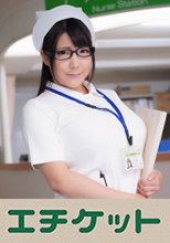 爆乳パイズリ看護師 真央さん 28歳