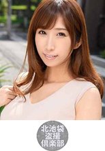 北池袋盗撮倶楽部 リナ (276KITAIKE-399)