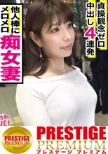 中出し4回＋顔射1回＋潮吹き5回！主婦合コンにやって来た美人妻に誘惑され背徳の生ハメで精を搾り取られる！《居酒屋のトイレで…》《タクシーの車中で…》《旦那と電話中に…》様々な状況で他人妻と乱れまくる！場所と体位を変えながらず～っとヤリまくり！イッてはヨがる 欲求不満妻と汗だく種付けSEX！！！