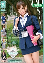 生保レディの枕営業術 Vol.001
