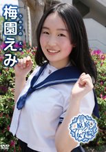 梅園えみ／渋谷区立原宿ファッション女学院 梅園えみ