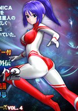 美少女ウルトラヒロイン2