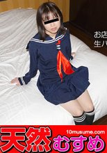 制服時代～JKリフレ嬢に中だし交渉～