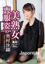 ラフォーレ ガール LLDV 32 喪服姿の美熟女 : 奥村沙織
