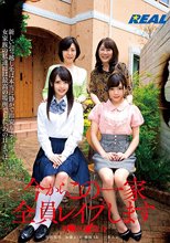今からこの一家全員レイプします 新●区●落合