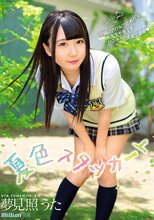 夢見照うた 5th 『夏色スタッカート』_