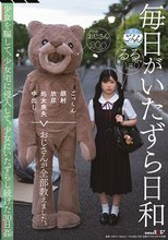 毎日がいたずら日和 ごっくん 顔射 放尿 処女喪失 中出し おじさんが全部教えました。少女を騙して、少女宅に侵入して、少女にいたずらし続けた30日姦（かん） 有栖るる_