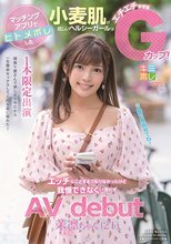 マッチングアプリでヒトメボレした小麦肌が眩しいヘルシーガールはエチエチすぎるGカップ！ エッチなことするつもりなかったけど我慢できなくって思わずAV debut 茉凛ちゃん（21）