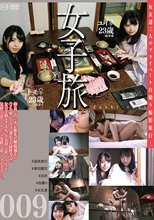 女子旅009
