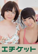 なおさん &amp; しおりちゃん