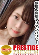 銀座界隈で噂のヤリマンクラバーと3P生ハメSEX！中出し×顔射×口内射精etc計5連発！清楚な外見の看護学生はとんでもないチ○ポ狂い！おマ○コと口マ○コを同時に犯す2穴挿入！放尿プレイ！隠語連発！「もっとちょうだい！」キンタマがすっからかんになるまで求め続ける長時間濃密SEX！！