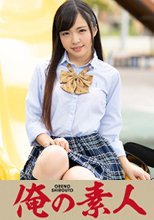 俺の素人 ユカリちゃん ●学園 陸上部所属