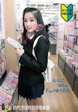 ＃パパ活＃初心者 かなこ 160cm Eカップあります。
