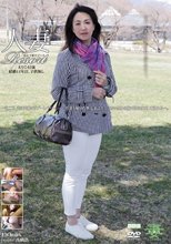 人妻Resort えりこ42歳、結婚11年目、子供無し。