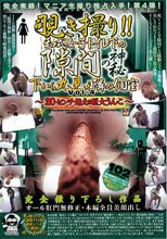 覗き撮り！！　和式女子トイレ下の隙間の神秘　下から丸見え隣の個室　４