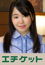 「こんな明るいところで見たことない」生チ○コをガン見して目が泳いでる乳輪のデカい女の子にしれ～っと素股からの強制中出し ゆな(21歳 大学生)