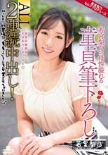 ALL2連続中出し！若宮梨乃の母性溢れる童貞筆下ろし