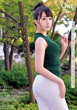 虐められたがる眼鏡地味人妻のいやらしいカラダ CASE.001 佐藤セツコ（仮名）28歳