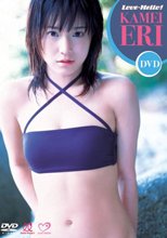 ラブハロ!亀井絵里 DVD