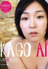 LOS ANGELES 加護亜依